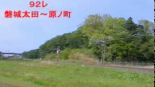 2010年5月16日　ED75 114牽引貨物　９２レ　，スーパーひたち５０号　５０Ｍ