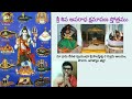 శ్రీ శివ అపరాధ క్షమాపణ స్తోత్రము shri shiva aparaadha kshamapana stotram with lyrics in telugu