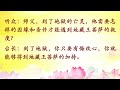 【地藏王菩萨诞辰日如何祈求和念经】—— 纪念地藏王菩萨诞辰日 师父开示集锦