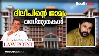 ദിലീപ് വിഷയം: മാദ്ധ്യമവിചാരണ വെറും സമയം പാഴാക്കല്‍ | Dileep Issue