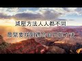 減壓好方法 基督教家庭服務中心 cfsc 殘疾人士照顧者生命故事教育計劃