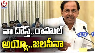 CM KCR Funny Words About Reporter Rahul | KCR Press Meet | V6 News