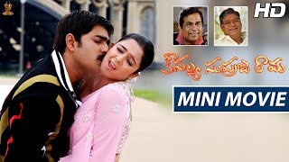 Kousalya Supraja Rama Telugu Mini Movie HD | Srikanth | Charmi | Brahmanandam | Suresh Productions