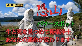 三途の川を渡った世界を体現　青森・恐山　東北地方屈指の霊場のパワースポット。生と死を見つめて己の運命を見極めれば運気も変わります。心をおだやかに静かに霊場を浮遊してみましょう。