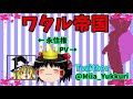 偽カトレアvsシロナ！ 女同士のガチバトル！？【ゆっくり実況】【ポケモン実況】