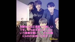 活動休止は悲しい。でもBTSが言ってくれた、｢必ず戻ってくる｣その言葉を胸にARMYは待ってます！