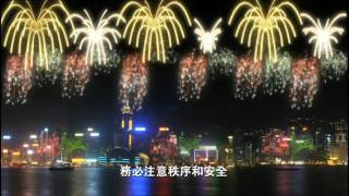 [香港廣告](2016)國慶煙花匯演(16：9) [HD]