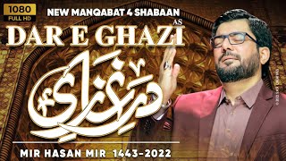 Dar e Ghazi (as) | Mir Hasan Mir