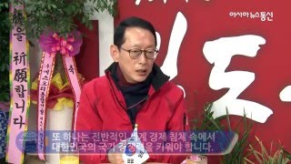 [아시아뉴스통신TV 20대 총선주자를 만나다] 김도읍 새누리당 부산북강서을 후보 “오직 국가와 민족만 생각하겠다”