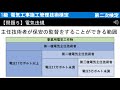 【第二次検定 旧実地試験 】【問題5 解答例】 主任技術者が保安の監督をすることができる範囲＜1級 電気工事施工管理技術検定＞ 令和3年度2021年