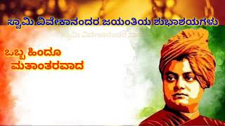 ಒಬ್ಬ ಹಿಂದೂ ಮತಾಂತರವಾದರೆ, ಹಿಂದೂ ಜನಸಂಖ್ಯೆ ಕಮ್ಮಿ ಆಯ್ತು ಅಂತ ಅಲ್ಲ! ಹಿಂದೂ ಧರ್ಮಕ್ಕೆ ಒಬ್ಬ ಶತ್ರು ಹುಟ್ಟಿದಂತೆ..!