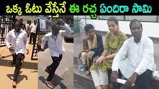 ఒక్క ఓటు వేస్తేనే ఈ రచ్చ ఏందిరా సామి K.A Paul Funny Moments At Election Vote Cast | Cinema Politics