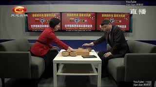 2021年1月23日常昊 VS 依田纪基 天元围棋直播农心杯围棋传说国家对抗赛第二轮 (俞斌、仇丹云)