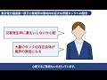 【なぜ処分が必要？】みんなで知ろう。考えよう。alps処理水のこと