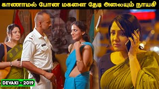 மகளை பெற்ற தாயின் பாசப்போராட்டம் | Movie Explained in Tamil | Tamil Voiceover|Tamil Dubbed|360 Tamil