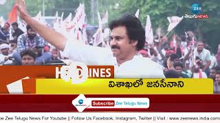 Headlines | Women incident at shamshabad | Pawan Varahi Yatra in Vizag | Huge Devotees Rush In TTD