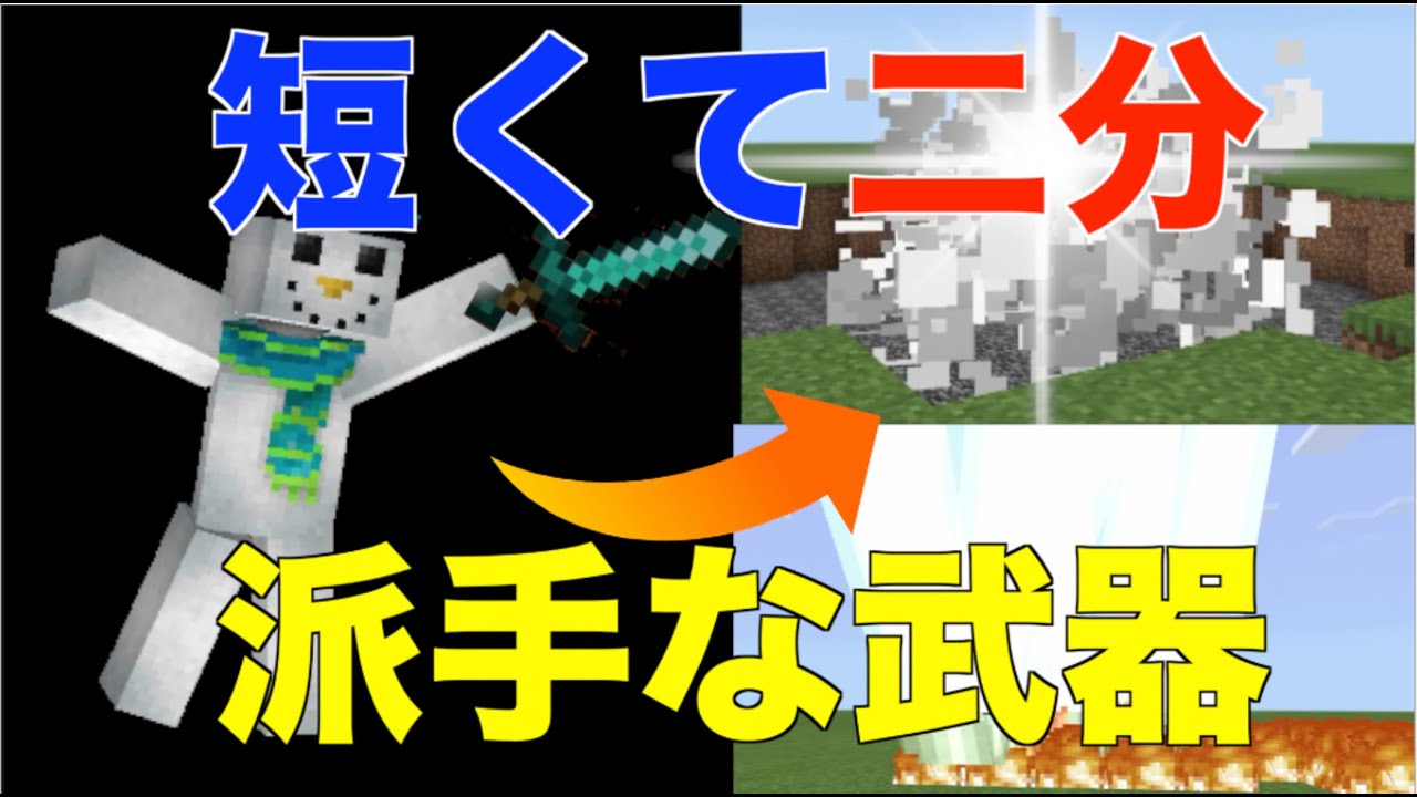 スイッチ対応 コマンドで火炎魔法を作る方法 マインクラフト スイッチ対応 コマンドで火炎魔法を作る方法 マインクラフト