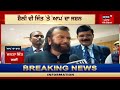 delhi mayor ਦੇ ਨਤੀਜੇ ਤੇ hansraj hans ਨੇ ਦਿੱਤਾ ਇਹ ਬਿਆਨ farak tan painda hai news18 punjab