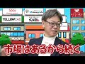 サラリーマンに中小企業のコンサルができるか！竹村が〇〇総研に吠える｜フランチャイズ相談所 vol.2291