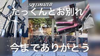 【たっくん】ありがとう😊　s-works TARMAC SL7からSL8に乗り換えるので、SL7とお別れしてきました！！