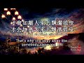 寄明月 send the moon sing 女團 girl group chinese pinyin english lyrics 歌詞