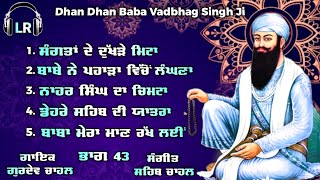 Dhan Dhan Baba Vadbhag Singh Ji Top 5 Superhit Shabads By Gurdev Chahal| Sahib Chahal|Lovely Records