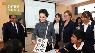 Peng Liyuan, wife of President Xi, visits Chinese language school Colegio Juan XXIII in Peru