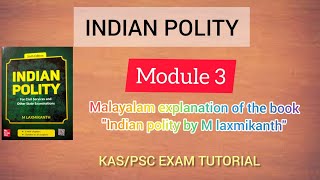 ഇന്ത്യൻ ഭരണഘടന ഇനി വെറും easy ആയി ആദ്യം ➡️അവസാനം പഠിച്ചു തീർക്കാം 🧿🧿#indianconstitution #KASexam