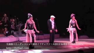 生演奏ベリーダンスショー東京イフティファール2012 in刈谷　E-chan＆Milla