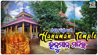 Jariput Hanuman Temple in Khordha |  Best Visiting Place in Khordha | Odisha Tourism