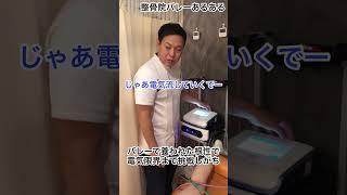 【バレーあるある】持ち前の根性で電気限界まで挑戦しがち