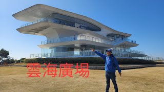 深圳雲海廣埸～盐田路站D出有专巴往雲海廣埸和茶溪谷 8.30时首班 每小时一班 车费15元。