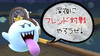 【マリオカートツアー】フレンド対戦配信（説明欄必読）