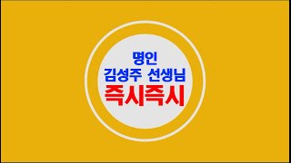 대구 만신장군 [명인 김성주 선생님]  -  즉시즉시 (2021년 03월 30일)