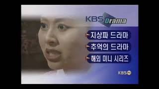 2002년 2월 2일 Sky KBS 개국 영상 1