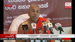 අතුරැදහන් වූවන් පිලිබද ප්‍රඥප්තිය පනත සම්මත කරන වෙලාවේ විපක්ෂයේ කාර්යය, ඒකාබද්ද විපක්ෂය ඉටුකලේ නෑ.