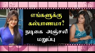 anjali will not marriage him open talk |Cinescoop