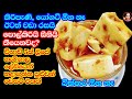 පොල්කිරිවල මෙච්චර රසක් තියෙනවද කියල හිතුණා 😲 Coconut milk Curd,Vegetarian  Pudding recipe - Kusala