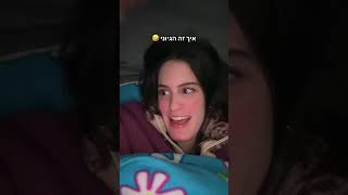 משהו פה לא מסתדר 🤣 | OnlyShOrtal