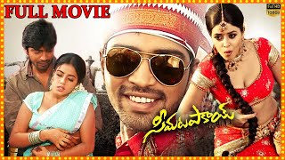 Seema Tapakai Full Length Movie In Telugu || Allari Naresh & Poorna || ICON ENTERTAINMENTS