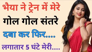 Emotional Kahani - New Emotional Story - Motivational Story - Moral Story ,part- 157