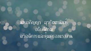 สสค.ปัตตานี แสดงมุฑิตาจิตแด่ 3 ผู้บริหารกสร.ที่เกษียณอายุราชการ ประจำปี 2564