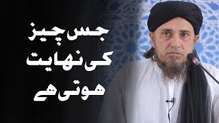 Jis cheez ki Nahoosat hoti hai | Mufti Tariq Masood | #shorts