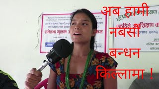 चेपाङ महिलाले गाइन अब हामी नबसौं बन्धन किल्लामा ! | Chepang Woman Sings A Song