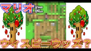 スーパーマリオメーカー2  マリオにウィスピーウッズ？  SUPER MARIO MAKER 2