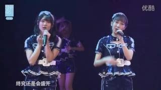 SNH48 Team NII《專屬派對》 第20場公演 成員齊歸來 四鞠閃耀亮相(2016 12 04 )