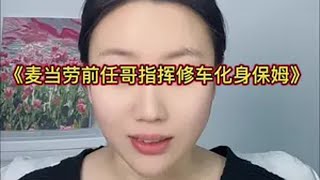 晚间上麦投稿 故事投稿私我就好震碎三观的八卦 故事会 八卦 支持原创 粉丝投稿