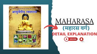 Rasashastra MAHARASA(महारस वर्ग) Detail Explanation with easy tips \u0026 trick to memorise.