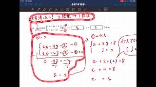 令和３年　沖縄県高校入試　数学　大問２