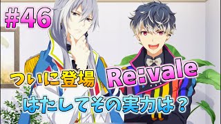 【アイナナ】脱サラしたすぎる男の初見実況プレイ【アイドリッシュセブン】#46